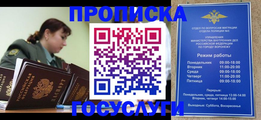 миграционный учет в Кумертау