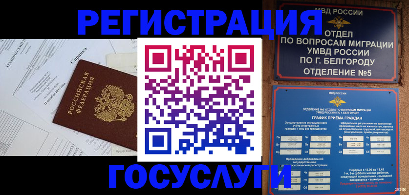 временная прописка в Кумертау