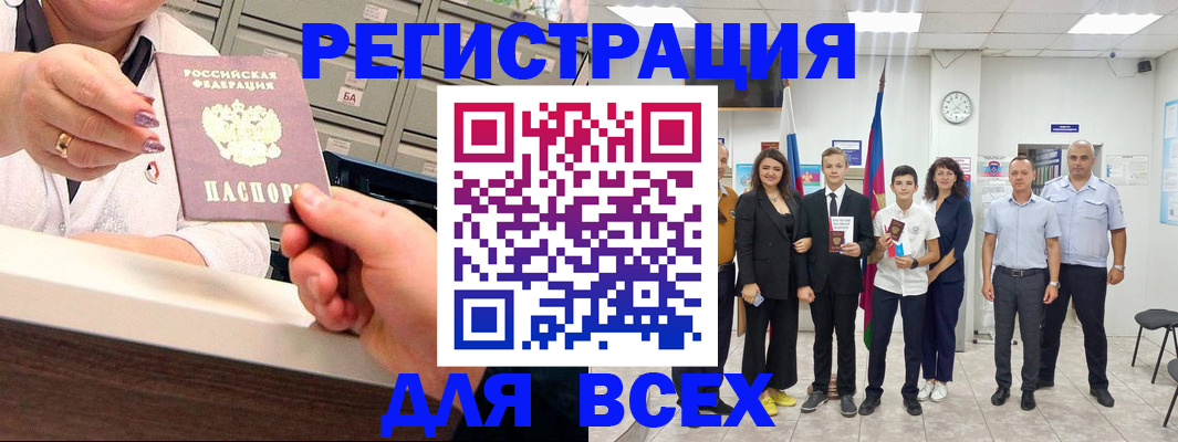 временная регистрация гарантия в Кумертау