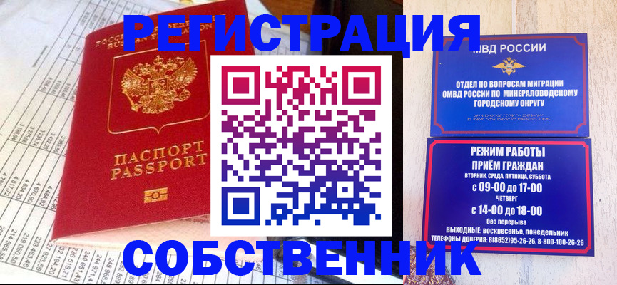 временная прописка в Кумертау